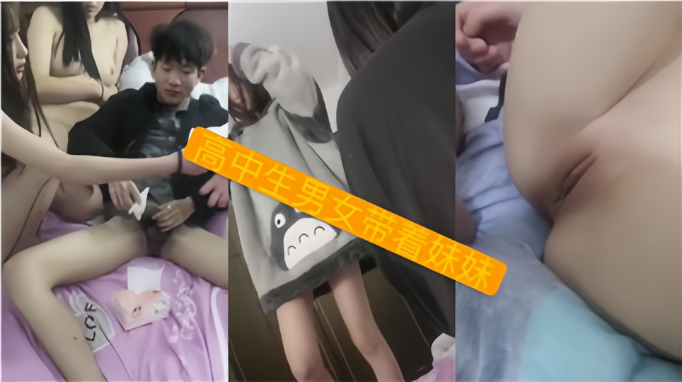 【清晰对白】高中生之间的自助