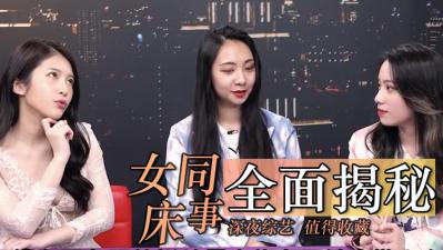 女同激情床战全记录！娇喘连连高潮迭起